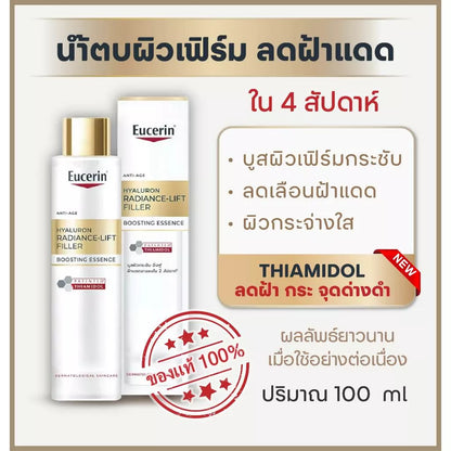 Eucerin Anti-Age Hyaluron Radiance-Lift Filler Boosting Essence – 100 ml