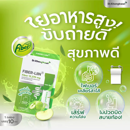 Fiber-lin Dr.Khongkwanไฟเบอร์ ลิน ดร.ของขวัญ 1 กล่องมี 10 ซอง
