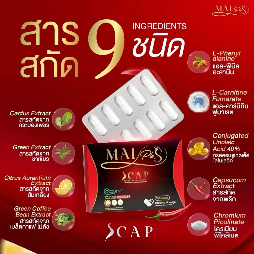MaiPlus Scap Herbal Dietary Supplement – 10 Capsules