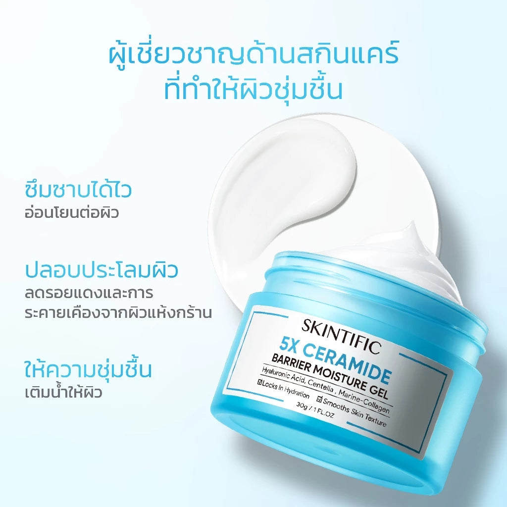 SKINTIFIC 5X Ceramide Moisture Gel Moisturizer – 30 g