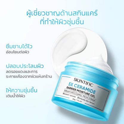 SKINTIFIC 5X Ceramide Moisture Gel Moisturizer – 30 g