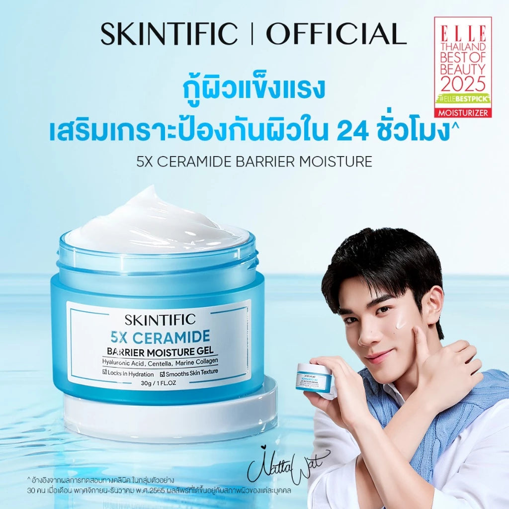 SKINTIFIC 5X Ceramide Moisture Gel Moisturizer – 30 g