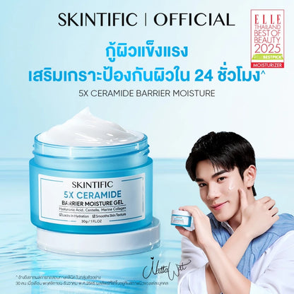 SKINTIFIC 5X Ceramide Moisture Gel Moisturizer – 30 g