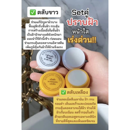 Dr.Somsak Melasma Cream Set