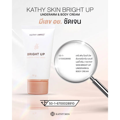 KATHY AMREZ Bright Up Underarm &amp; Body Cream 30g เคธี แอมเร็ซ เซรั่มรักแร้สูตรเข้มข้น