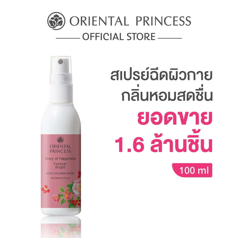 Oriental Princess Story of Happiness Body Cologne Spray – 100 ml