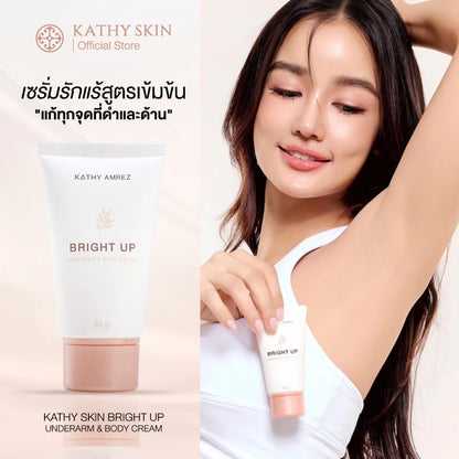 KATHY AMREZ Bright Up Underarm &amp; Body Cream 30g เคธี แอมเร็ซ เซรั่มรักแร้สูตรเข้มข้น