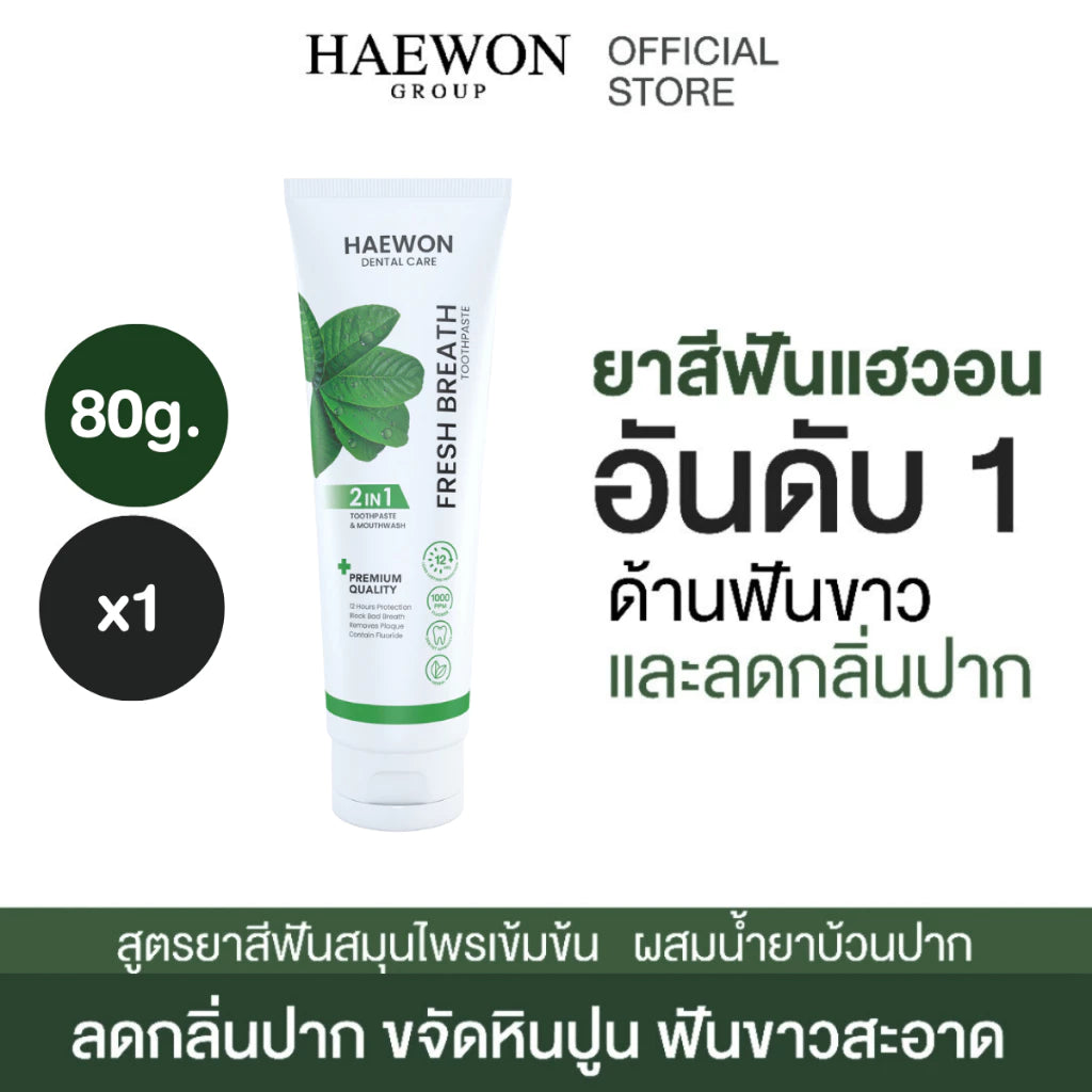 Haewon Herbal Fresh Breath Toothpaste – 80 g