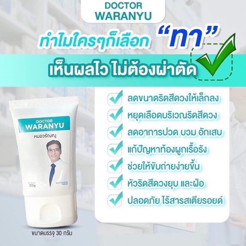 Dr. Waranyu Herbal Care Cream – Extra Strength 30 g