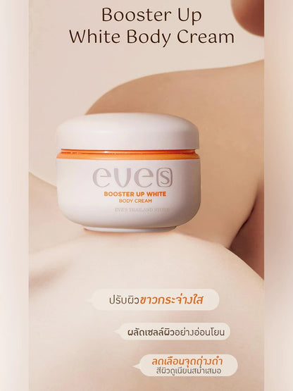 EVES อีฟส์ บูสเตอร์ส้ม อีฟส์ บูสเตอร์อัพ ไวท์ บอดี้ครีม 100 g. เติมความชุ่มชื้น