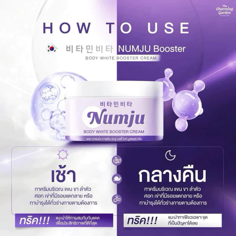 Numju Body White Booster Cream – 100 g