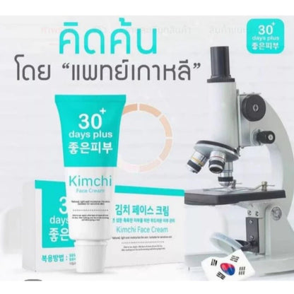 ครีมกิมจิเฟสครีม 30 เดย์ พลัส Kimchi Face Cream 30 days plus