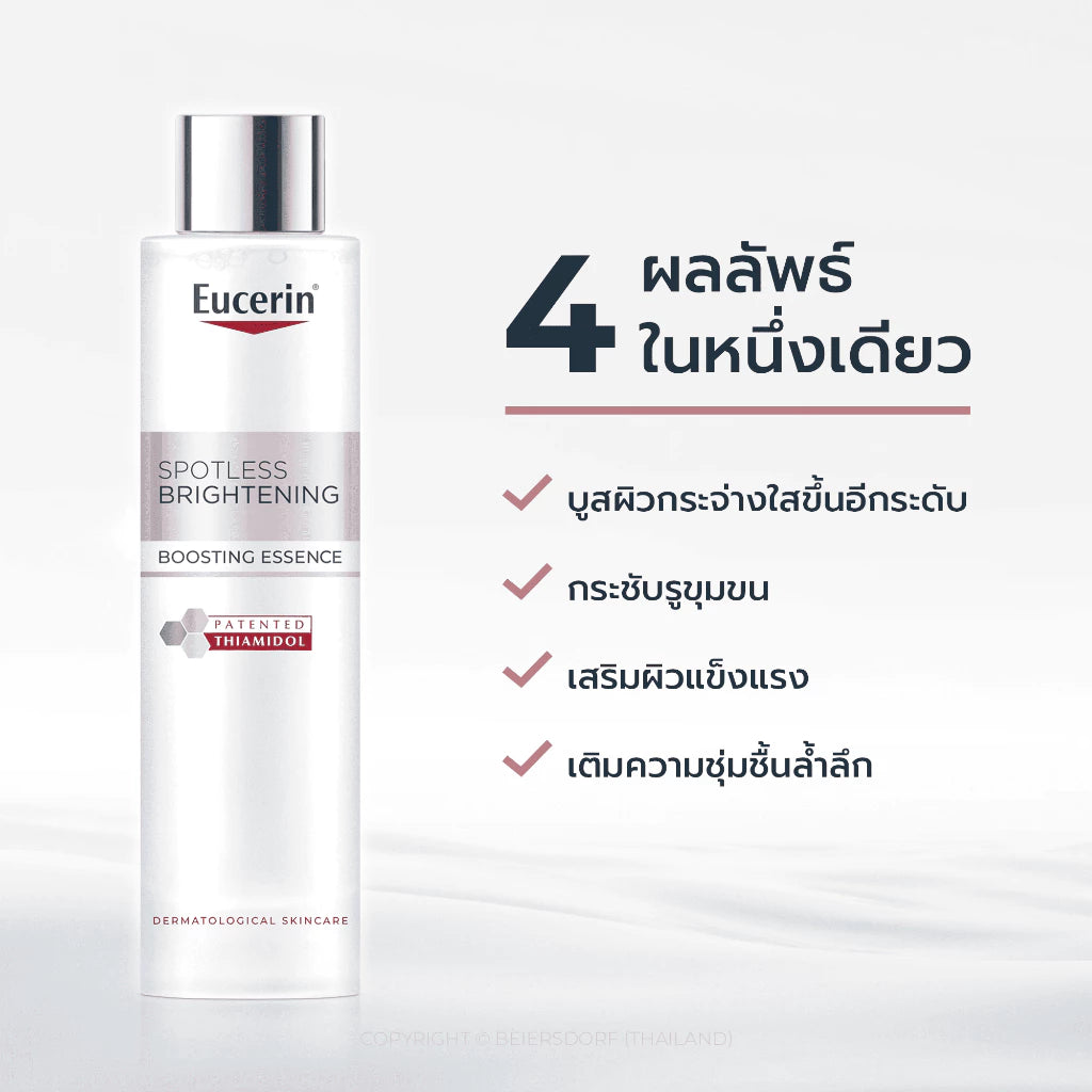 Eucerin SPOTLESS BRIGHTENING THIAMIDOL BOOSTING ESSENCE 100 ML น้ำตบบูสผิวใสต่อไปขั้นต่อไป