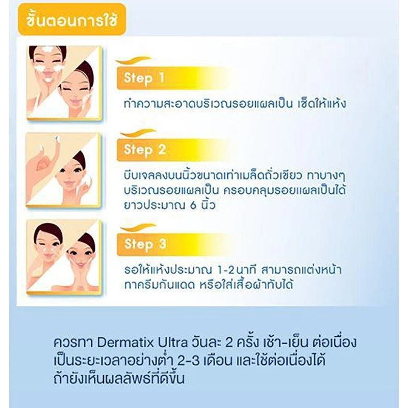Dermatix Ultra Silicone Scar Reduction Gel – 15 g | Suvaree Sydney