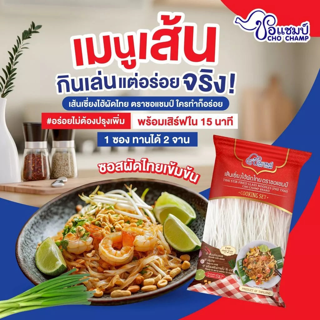 Cho Champ Pad Thai Shanghai Noodles – 174 g