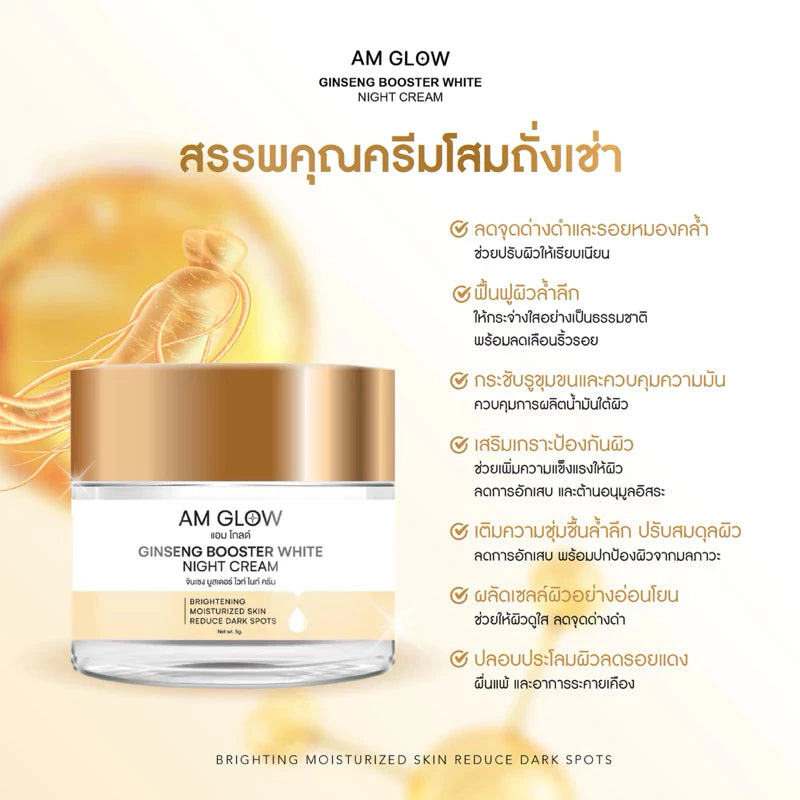 AM GLOW Ginseng Booster White Night Cream – 5 g.