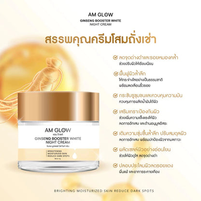 AM GLOW Ginseng Booster White Night Cream – 5 g.