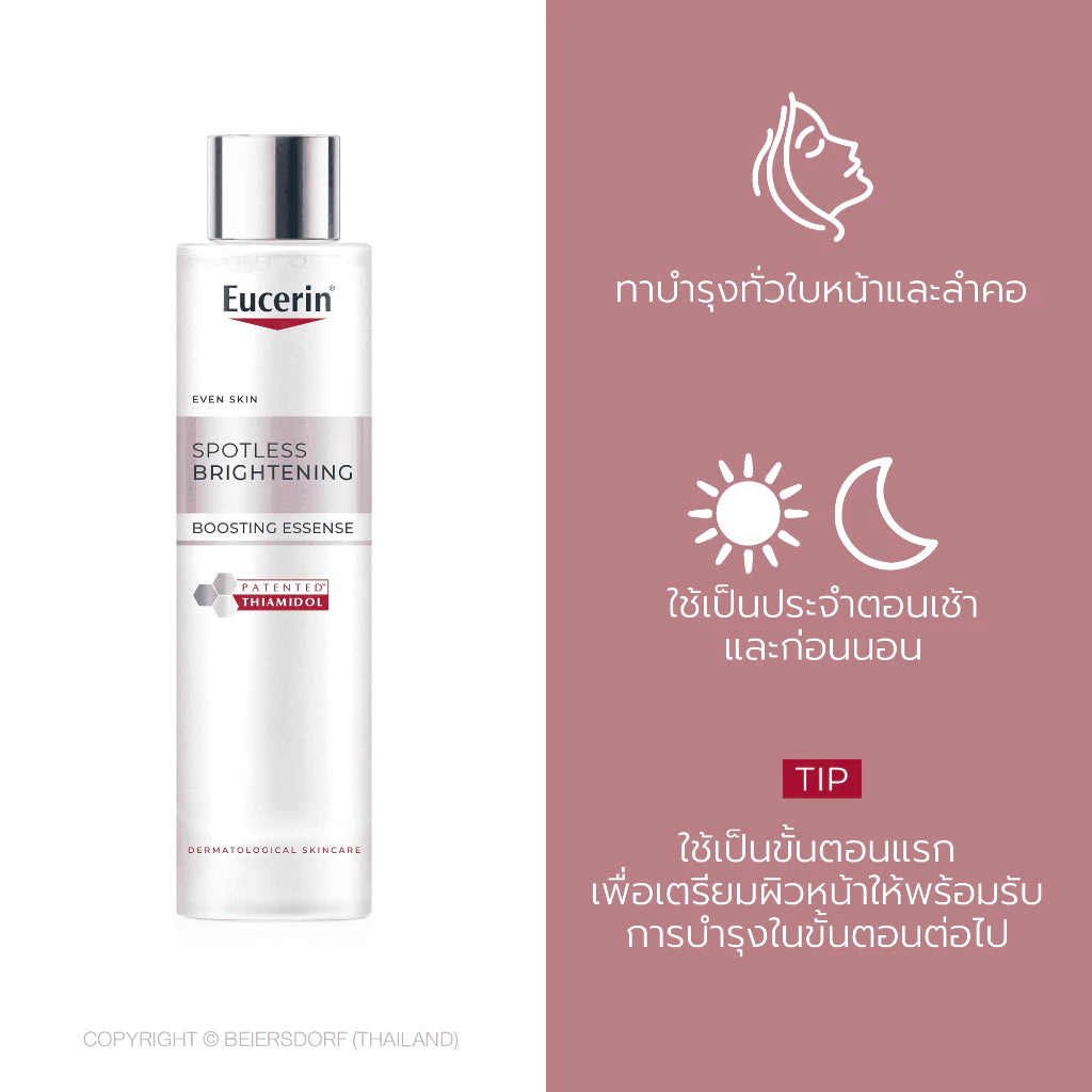 Eucerin SPOTLESS BRIGHTENING THIAMIDOL BOOSTING ESSENCE 100 ML น้ำตบบูสผิวใสต่อไปขั้นต่อไป