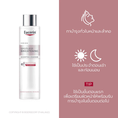 Eucerin SPOTLESS BRIGHTENING THIAMIDOL BOOSTING ESSENCE 100 ML น้ำตบบูสผิวใสต่อไปขั้นต่อไป