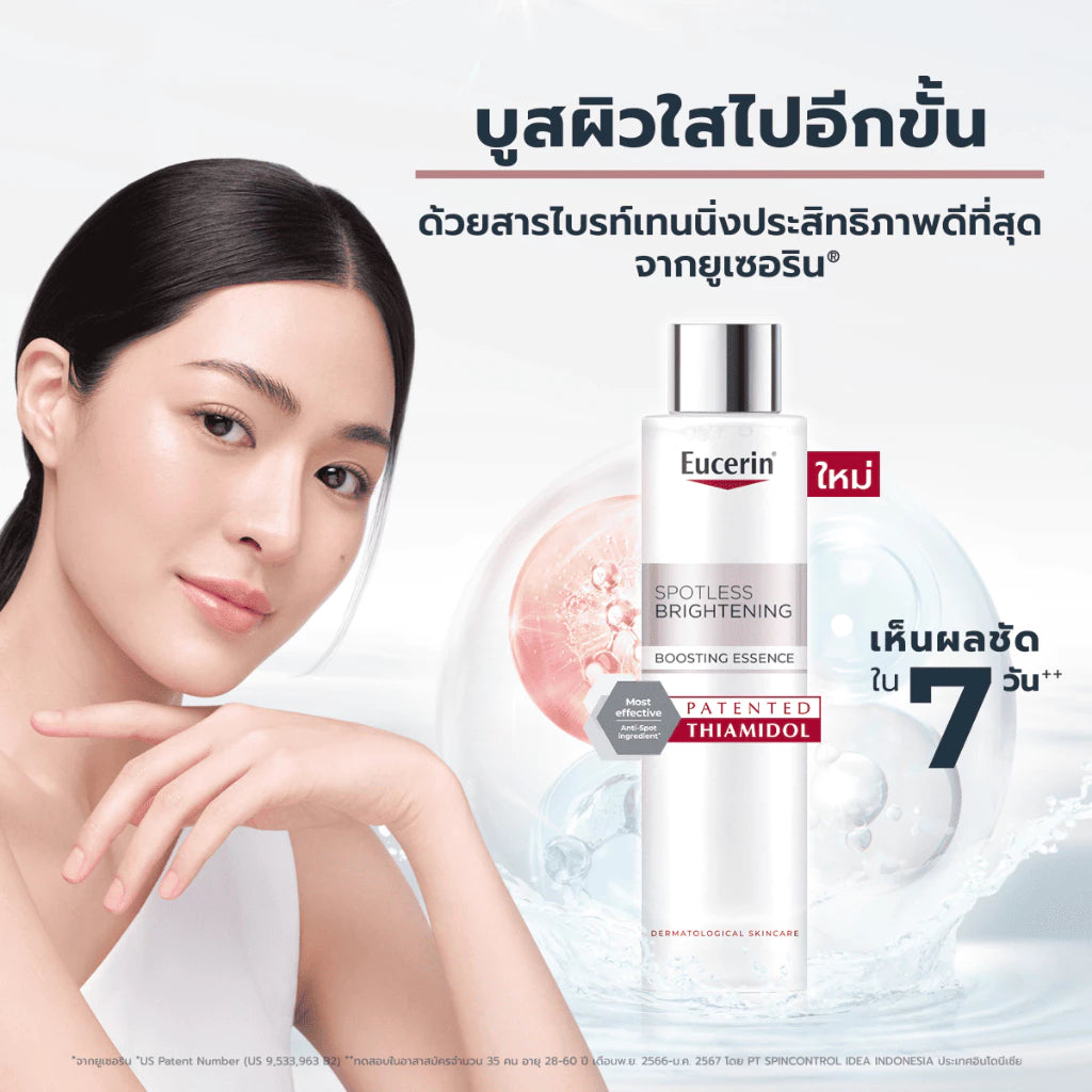 Eucerin SPOTLESS BRIGHTENING THIAMIDOL BOOSTING ESSENCE 100 ML น้ำตบบูสผิวใสต่อไปขั้นต่อไป