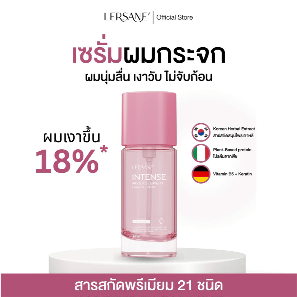 LERSANE’ Intensive Hair Oil Serum – 30 ml