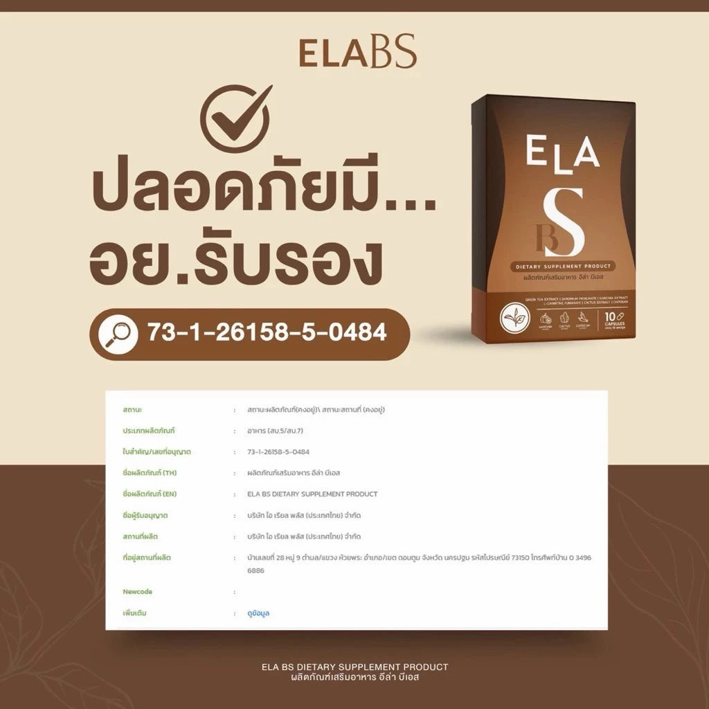 ELA DS & ELA BS Dietary Supplement