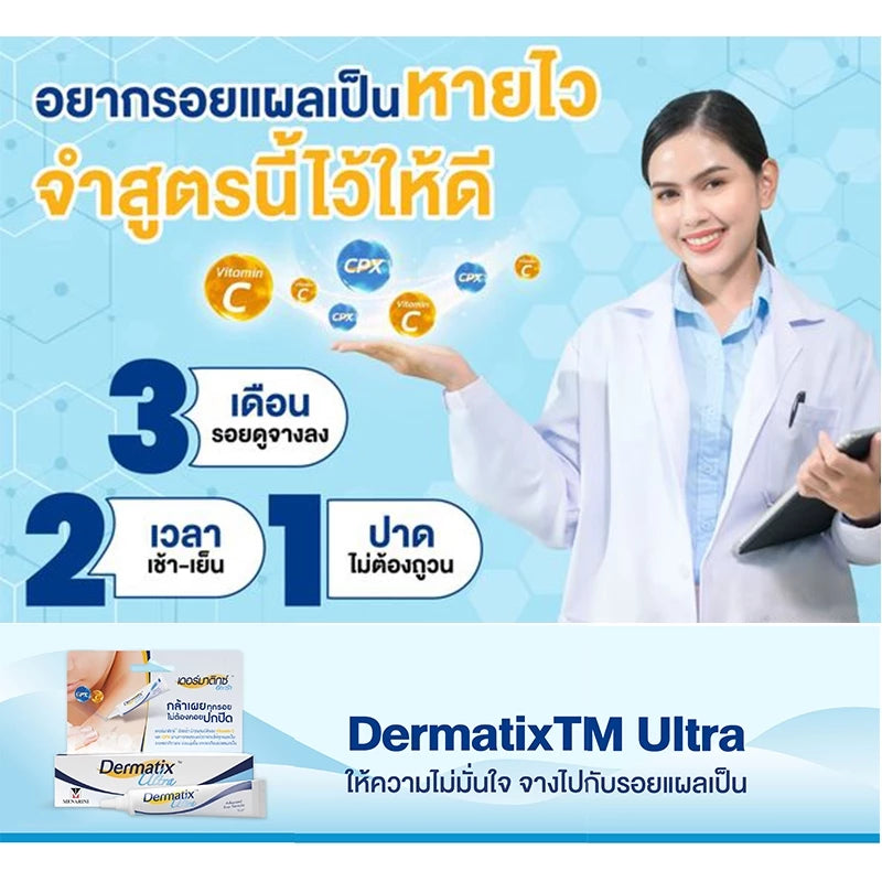 Dermatix Ultra Silicone Scar Reduction Gel – 15 g | Suvaree Sydney