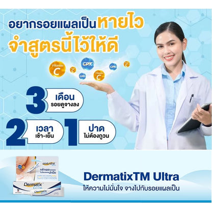Dermatix Ultra Silicone Scar Reduction Gel – 15 g | Suvaree Sydney