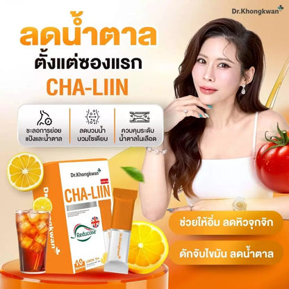 Cha-Liin Reducose ชารีรินดูโคส By Dr.Khongkwan 1 กล่องมี 10 ซอง