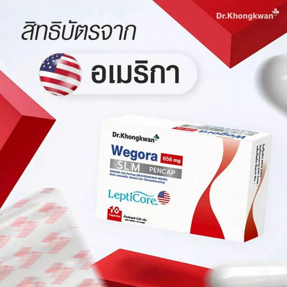 Wegora Khongkwan วีโกร่าสถาบัน Dr. Khongkwan 1 กล่องมี 10 แคปซูล