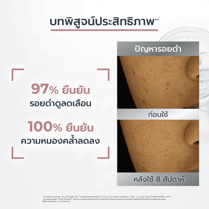 Eucerin SPOTLESS BRIGHTENING THIAMIDOL BOOSTING ESSENCE 100 ML น้ำตบบูสผิวใสต่อไปขั้นต่อไป