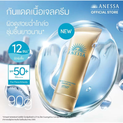 Anessa UV Sunscreen Gel SPF50+ PA++++ 90g (Perfect UV/Brightening UV)