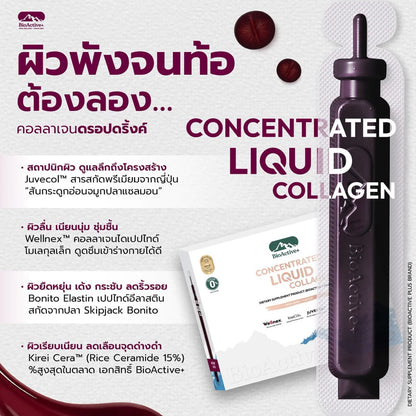 BioActive+ Concentrated Liquid Collagen Mixed Berry – 6 mg (30 Vials)