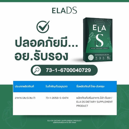 ELA DS & ELA BS Dietary Supplement