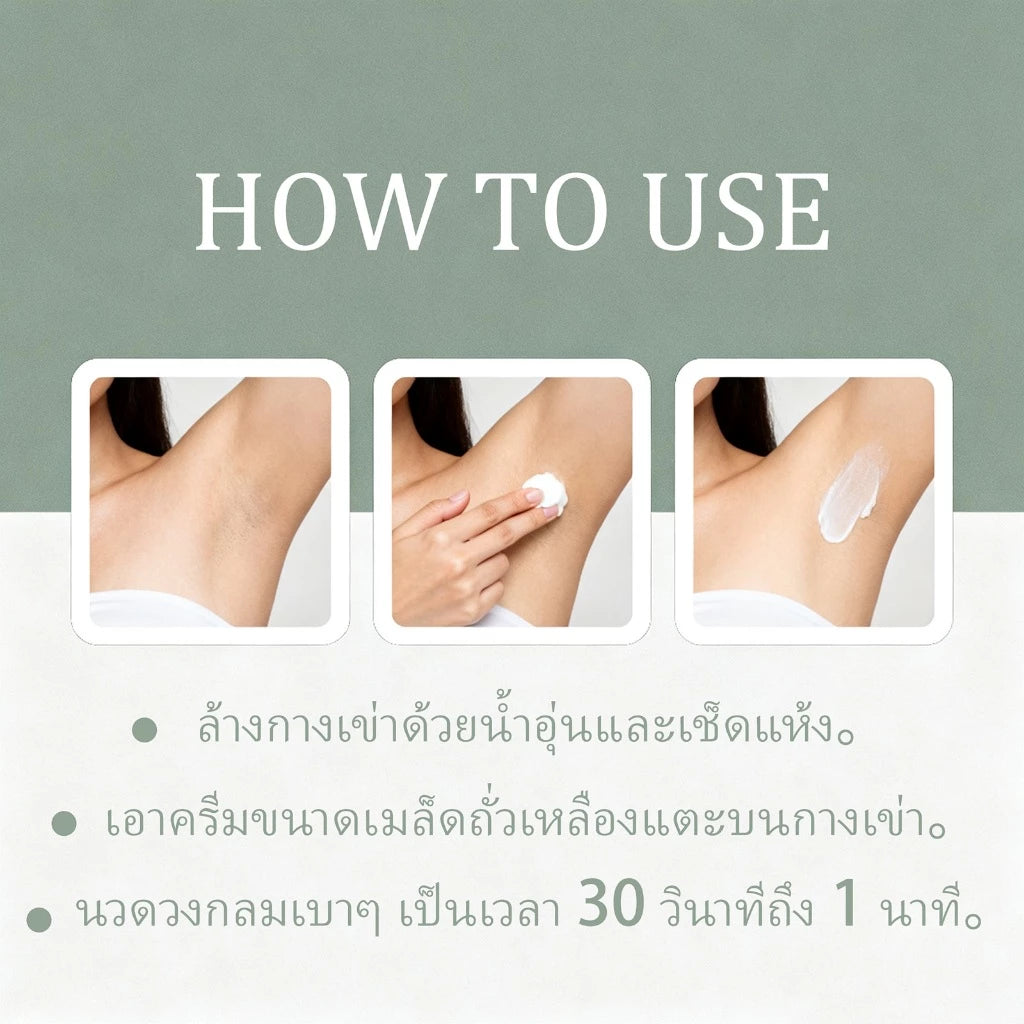 Ela Rae Armpit White &amp; Bright Cream อีล่า แรร์ อามพิทไวท์ลิสต์ ไบร์ทครีม 100g ครีมทารักแร้