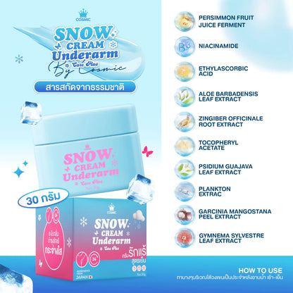 COSMIC Snow Cream Underarm Care Plus 30g.