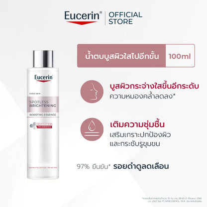 Eucerin SPOTLESS BRIGHTENING THIAMIDOL BOOSTING ESSENCE 100 ML น้ำตบบูสผิวใสต่อไปขั้นต่อไป